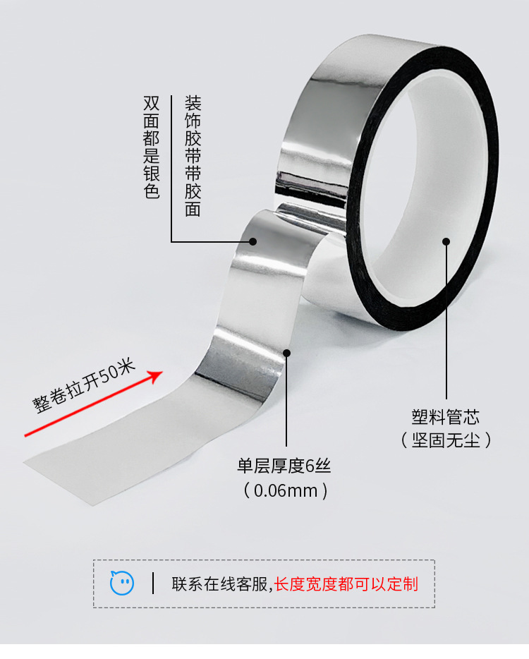 银色纯色胶带_04.jpg