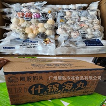 闸坡码头什锦海鲜丸500克/袋*20袋/件章鱼丸紫菜墨鱼丸鱼籽龙虾丸