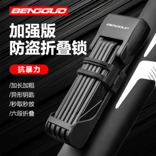 Bicycle Lock Key Folding Lock Anti-Theft Lock Mountain Bike Joint Lock Anti-Hydraulic Shear Mountain Bike Lock Electric Bike Lock