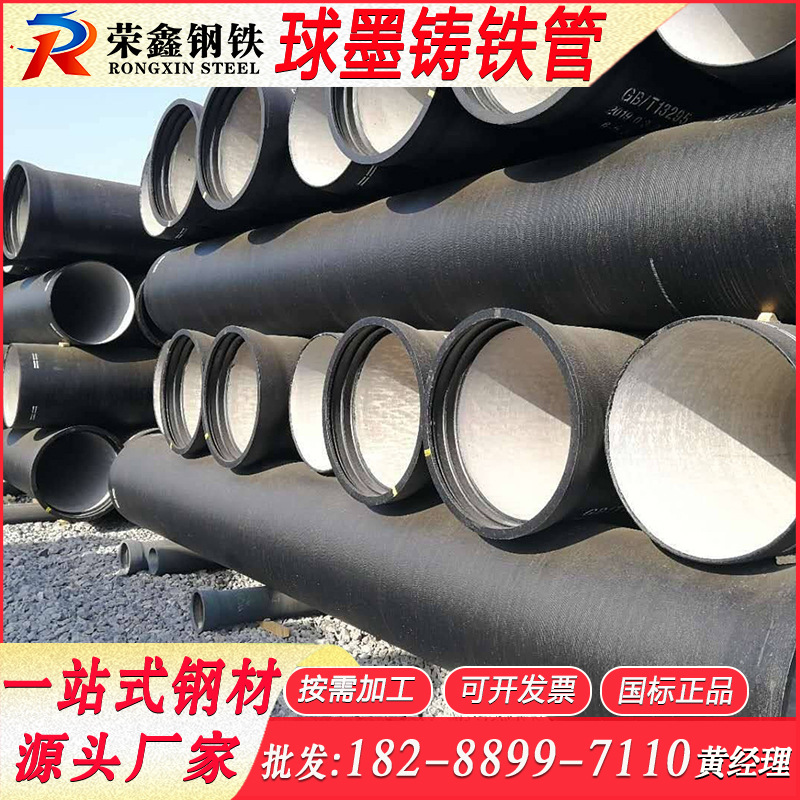 厂家直供云南球墨铸铁管DN300管道配件球墨管排水管加工管件钢管