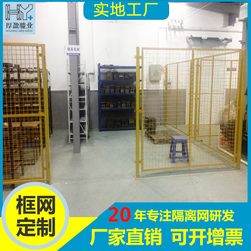 室内隔离通透型护栏网门双开门单开门双向推拉门厂家车间隔离网门