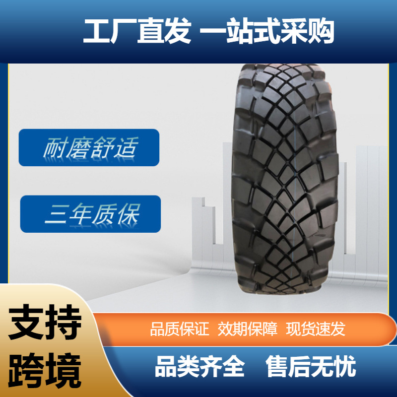 前进越野轮胎425/85R21轮胎GL072A花纹俄罗斯越野运输车成套
