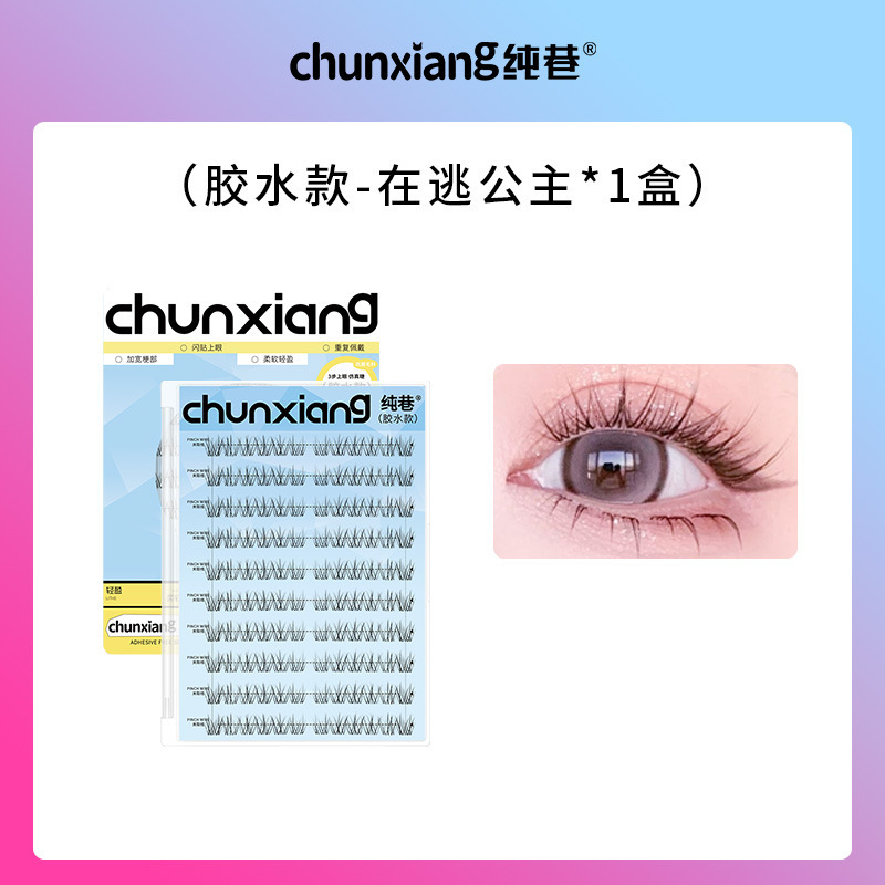 純巷は逃げています。|undefined