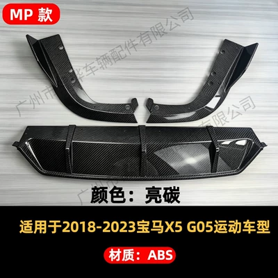 Suitable for Bmw X5 18-23 Spoiler - rear-lip-18-23-bmw-x5-g05-three-stage-mp-model-bright-carbon