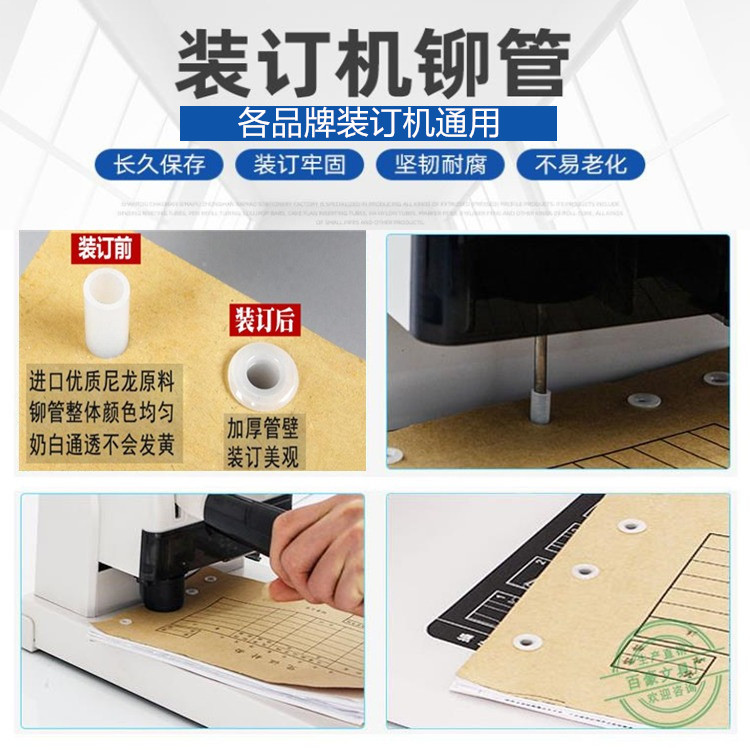 Wholesale financial document binding machine rivet tube 4.8mm Deli Qixin binding machine universal PA nylon hot melt adhesive tube