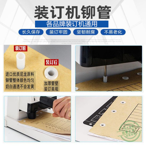 Wholesale binding machine hot melt tubes, accounting vouchers, bills, and other binding machine consumables, nylon rivet tubes 6.0mm
