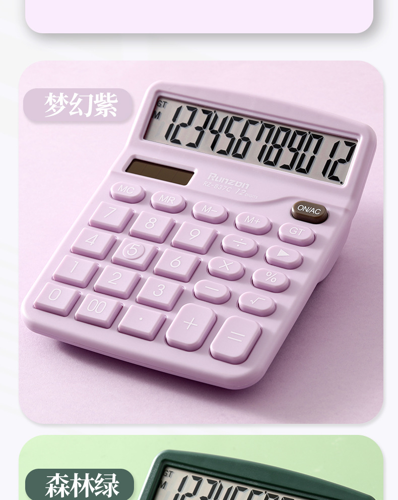 财务办公会计专用837计算器