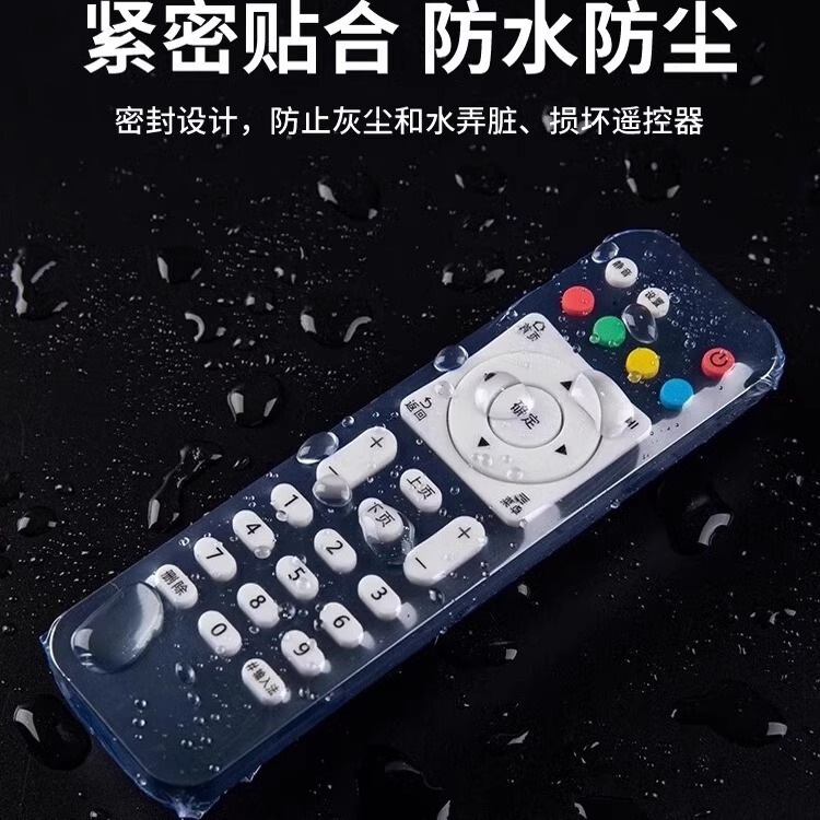 ユニバーサルリモコン保護カバー防水防塵家庭用ツールエアコンテレビリモコンボード熱収縮フィルム透明バッグ|undefined