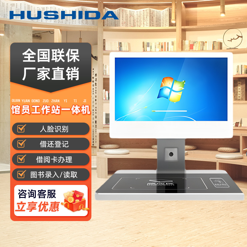 All-in-one librarian workstation