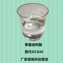 DC840ͬ���л�����֬ �㶫��Ӧ�͸����л�����֬ 0840����֬�۸�