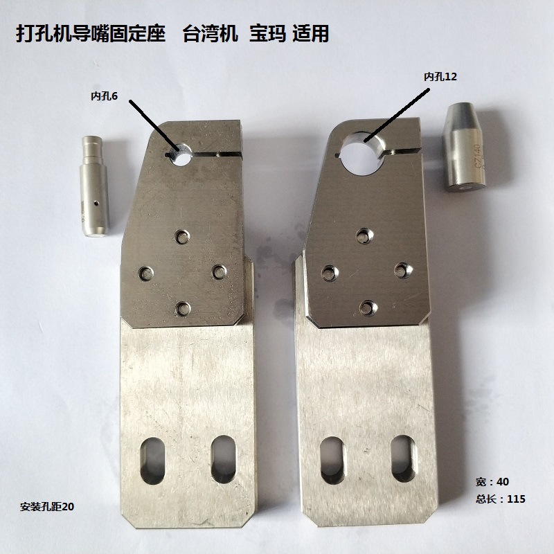 穿孔机眼模固定板打孔机固定板导向器夹具夹板细孔放电固定座