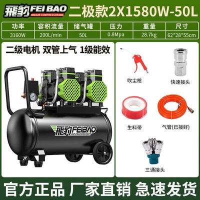 pump, air compressor wholesale, Hava kompressorları - brushless-dual-head-3160w-50l-double-tube-five-piece-set
