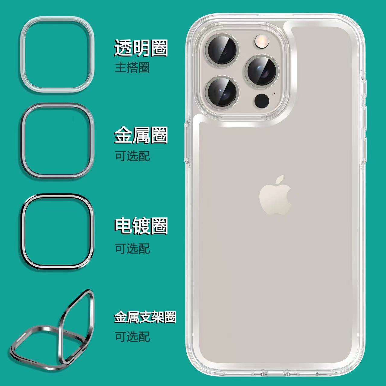 苹果防摔手机壳一体按键新款iphone16,plus 铠甲系透明闪粉支架款