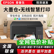 ����.��L3258 L3251ī��ʽ��ӡ���칫����С�Ͳ�ɫ��Ƭ��ӡһ���