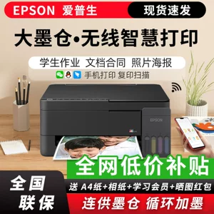 Цветной принтер Epson L3351 для офисного использования, фотопринтер для мобильных телефонов, подключаемый студентами, небольшой домашний принтер