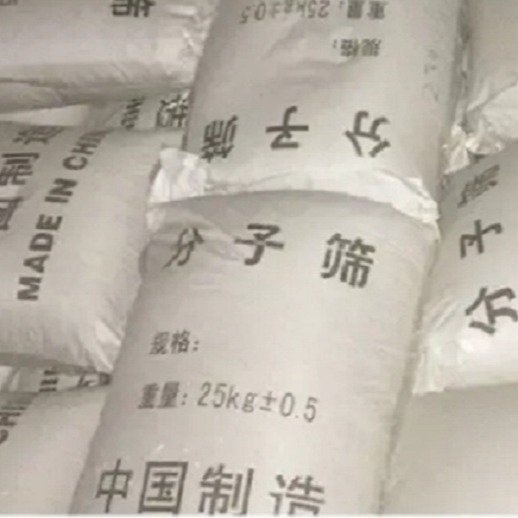 供应 分子筛13X干燥剂