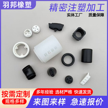 加工定制塑料制品 网线插头塑料保护套塑料防尘套 注塑加工塑料壳