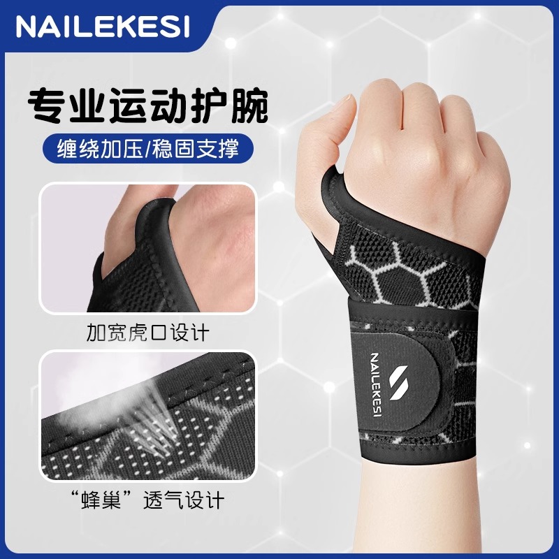 Deportes pulsera de las mujeres esguince de la muñeca del tendón vaina fitness pulsera conjunta de los hombres delgados fábrica al por mayor de verano