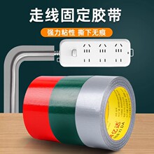 电线固定器走线神器胶布粘电线胶带墙上理线器墙面布线办公室桌面