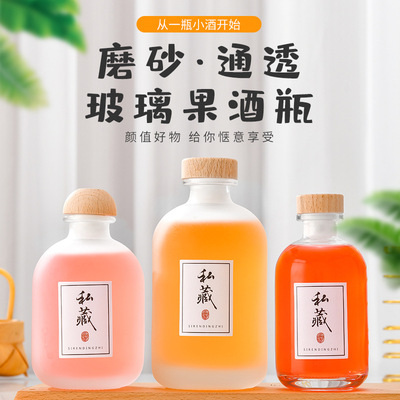 批发玻璃磨砂果酒瓶500ml洋酒瓶伏特加酒瓶白酒空瓶果汁饮料瓶|ru