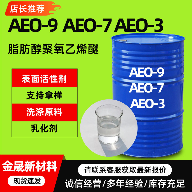 Aeo-9 Industrial-Grade Surfactant Detergent Raw Material Emulsifier with Strong Decontamination Ability and Foam Stabilization Aeo-7