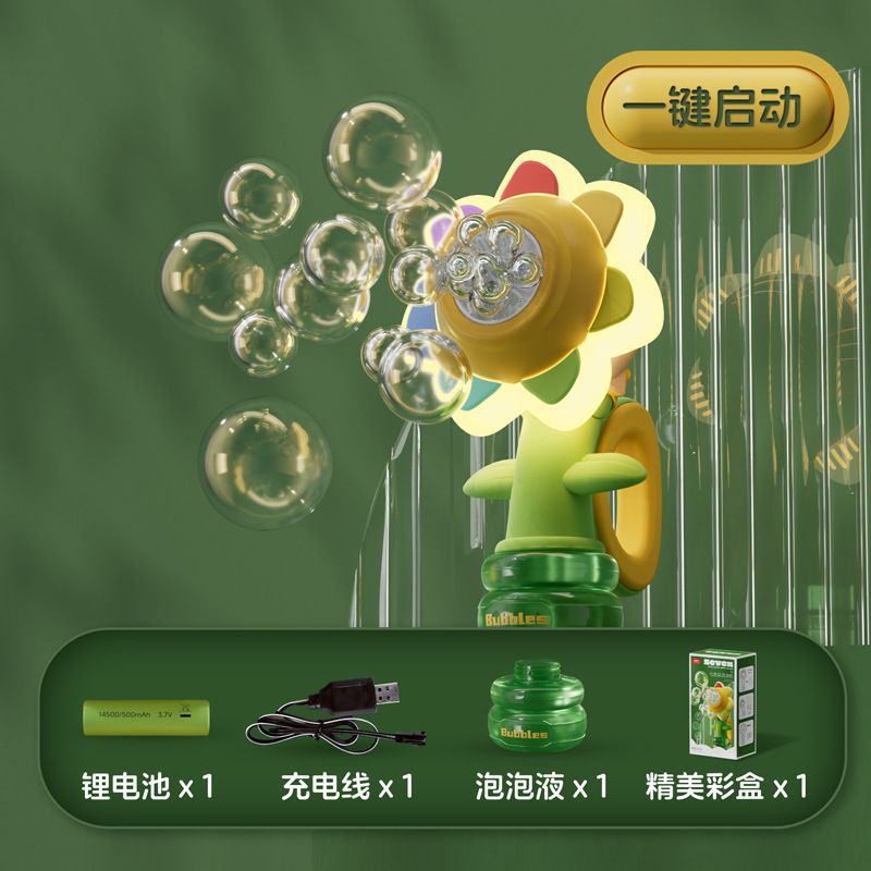 向日葵玩具礼物可爱七色花泡泡机手持一键启动吹泡泡炫彩摇摆灯光|undefined