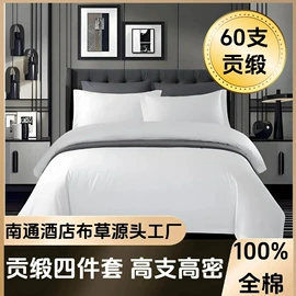 酒店床品套件;纤维被;酒店床垫