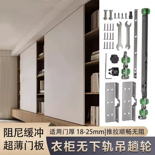 18板衣柜无下轨吊滑轮轨道电视柜书柜橱柜平移推拉门滑轨五金配件