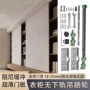平移吊滑轮五金橱柜