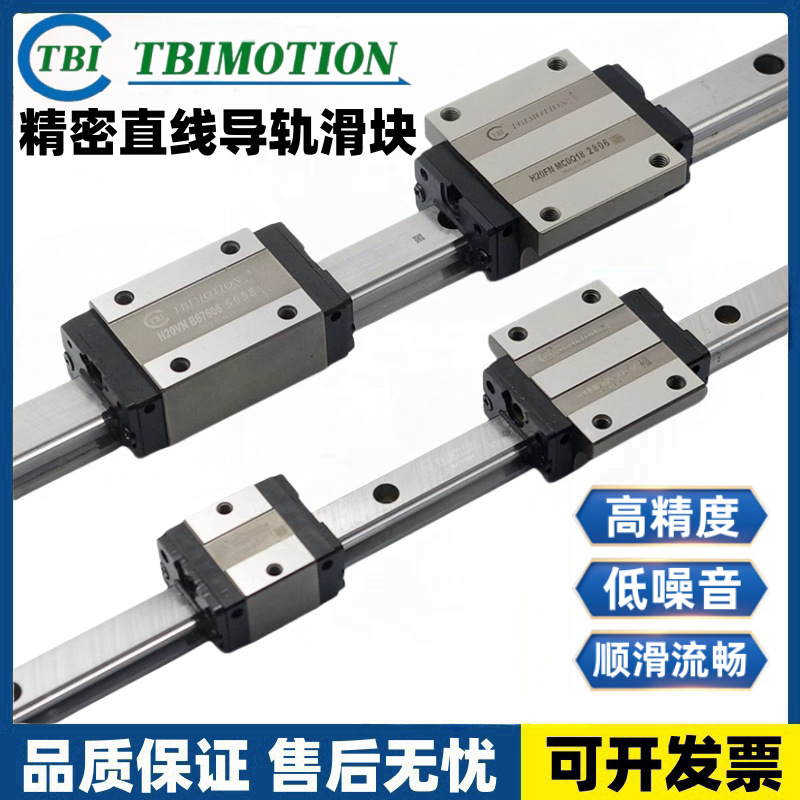 台湾TBI滑块TRH35FL直线导轨H35FL线轨滑轨