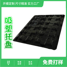定 制吸塑厚片托盘包装五金配件物流机械加厚塑料垫板工厂批发工