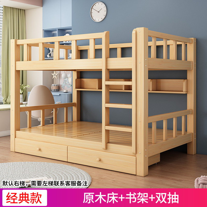 上下ベッド二段ベッド全実木高低ベッド子供用ベッド学生寮ベッド大人大人上下ベッド|undefined
