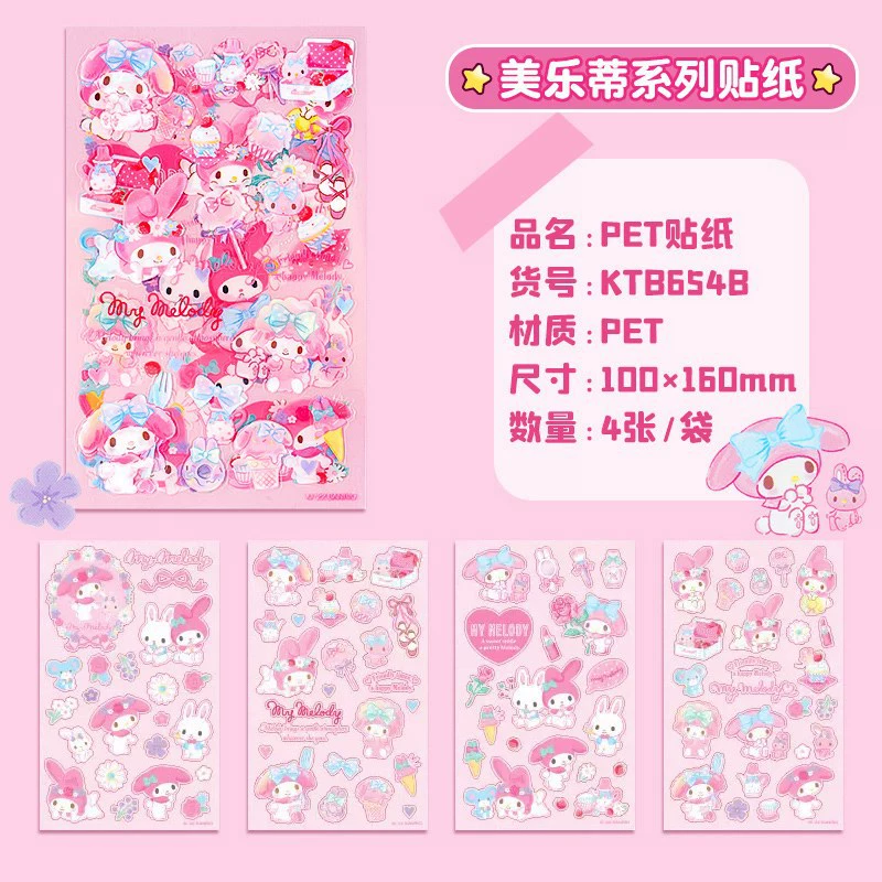 Милая наклейка Cute Sticker Kuromi Cuolomi наклейки Cinnamoroll наклейки для питомцев
