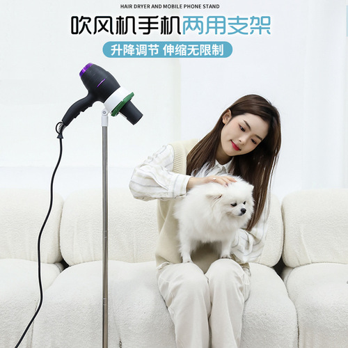 Hair dryer stand, lazy stand, light luxury hair dryer stand, vertical stand wholesale, floor-standing mobile phone stand