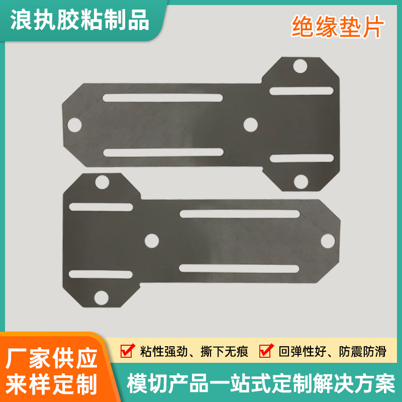 新能源电池麦拉片 pvc耐高温绝缘片pp/pet电源膜可背胶pc绝缘垫片