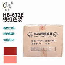 HB-672E Ftˮɫ{ߝȭhɫ{ӡˢīTϝs