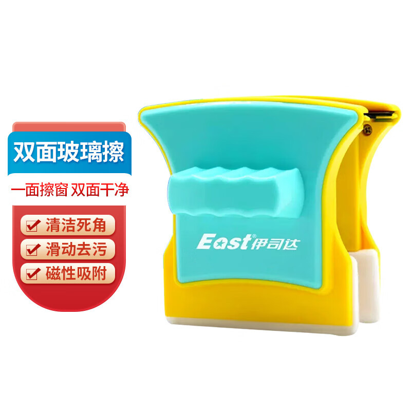 Glass Wiper Household High-Rise Window Magnetic Double-Sided Wiper Housekeeping Cleaning Tool Window Washer Wiper