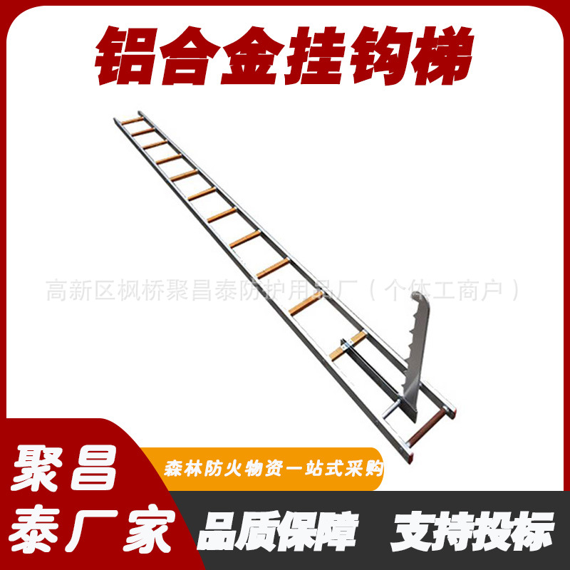 消防用铝合金挂钩梯TGZ4高空作业梯可伸缩移动消防梯消防云梯