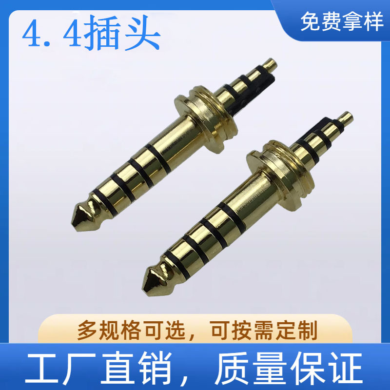 【】4.4 Balanced Plug Gold-Plated 4.4 Hifi Use 4.4 Pin [Free Sample] Audio Cable