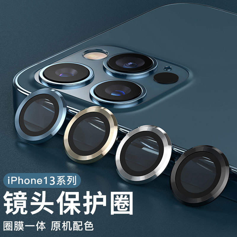 适用苹果12/13鹰眼镜头保护圈iphone11promax钢化玻璃CD纹圈防摔
