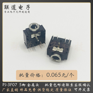 pj3f07���C����3.5mm���lĸ�������^���C���_��