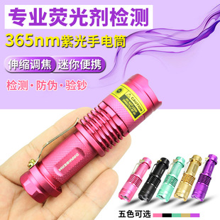 �ɹ℩�z�y�P365nm�Ϲ�����y��n�������⾀��ʯ�yԇ���Ͳ