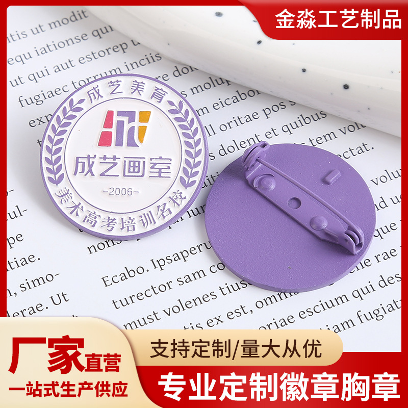 厂家制造徽章胸针艺术培训教育机构广告宣传别针式纪念礼品徽章