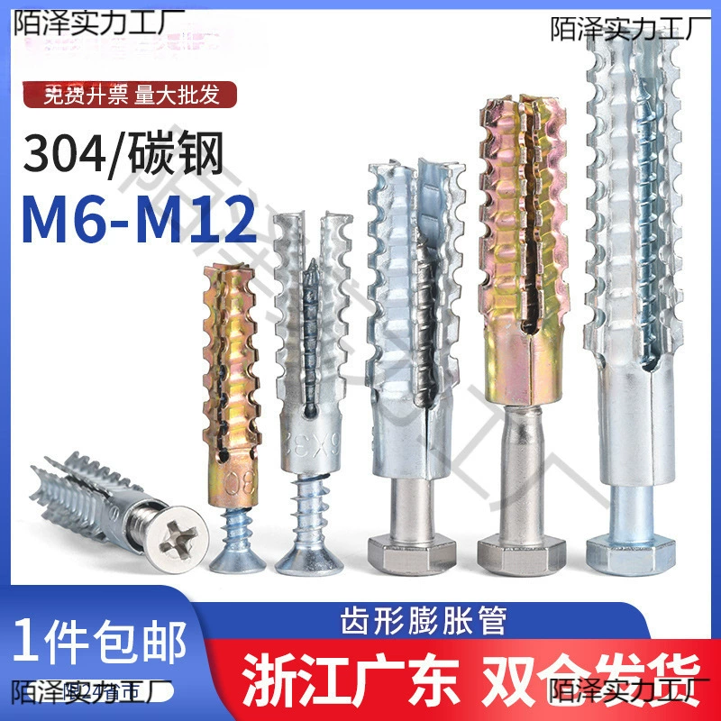 Расширительная трубка из железа, расширительный винт, расширительная железная заглушка, усиленная расширительная трубка из легкого металла, легкий кирпич 6 см 8 мм