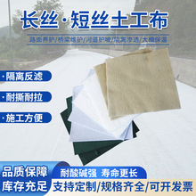 定制土工布公路养护毯园艺湖泊透水滤水堤坝绿化带长丝短丝工程布
