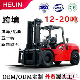 柴油叉车10吨12吨15吨16吨20吨25吨30吨内燃式叉车集装箱叉车18吨