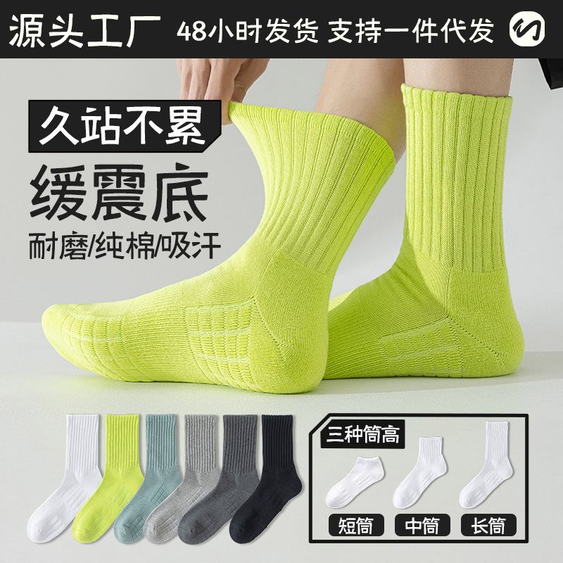 Socks men's thin autumn and winter sports running tube cotton towel bottom socks basketball deodorant badminton stockings cotton socks