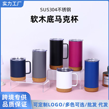 跨境304不锈钢保温杯防滑软木底咖啡杯办公商务手柄马克杯礼品杯