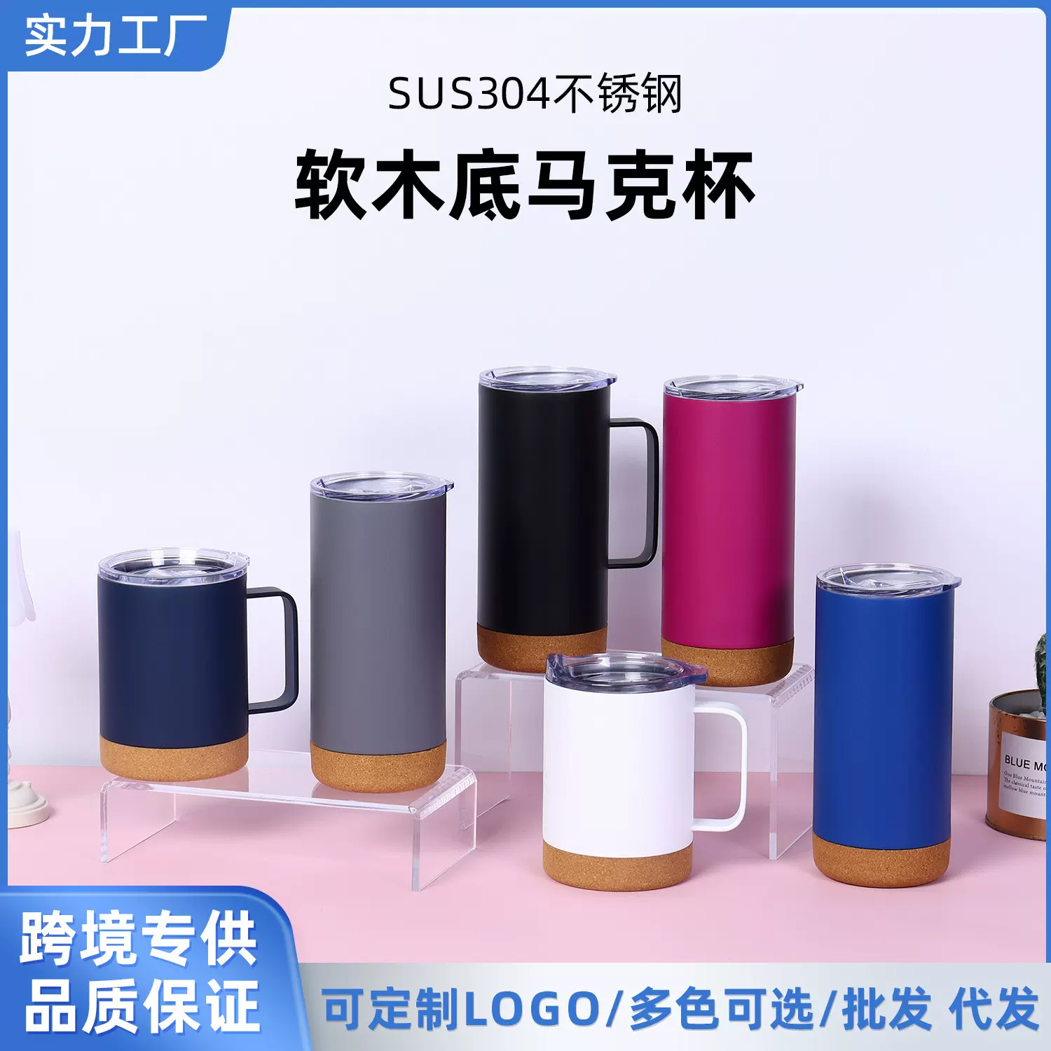 跨境304不锈钢保温杯防滑软木底咖啡杯办公商务手柄马克杯礼品杯