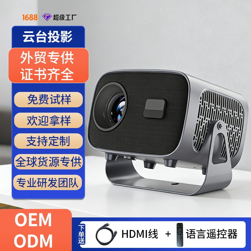 Cross-Border Hot-Selling Product】A10 Wireless Bluetooth 1080P Portable Mini Projector for Home Use, Smart High-Definition for Living Room and Bedroom Cross-Border Hot-Selling Product】A10 Wireless Bluetooth 1080P Portable Mini Projector for Home Use, Smart High-Definition for Living Room and Bedroom
